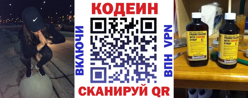 Кодеин Purple Drank  kraken ссылки  Дальнегорск  даркнет сайт 