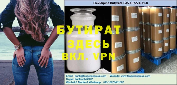 стаф Белокуриха