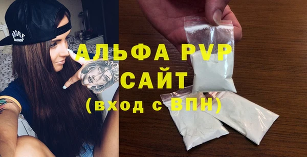 ALPHA PVP Беломорск