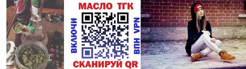ТГК жижа Дальнегорск